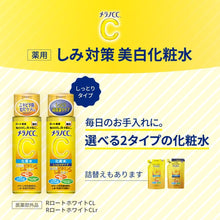 Carregar imagem no visualizador da galeria, Melano CC Medicated Spot Treatment Moisturizing Lotion Set with Sample Sachet