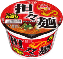 Carregar imagem no visualizador da galeria, Big Curry Udon Noodles (105g x 12 Cups)