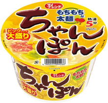 Carregar imagem no visualizador da galeria, Big Curry Udon Noodles (105g x 12 Cups)