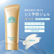Carregar imagem no visualizador da galeria, ANESSA Perfect UV Skin Care Gel NA 90g - High SPF Sun Protection and Moisturizing Formula for All Skin Types