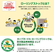 Carregar imagem no visualizador da galeria, Chili Tomato Cup Noodles - Big Size