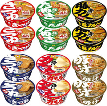 Carregar imagem no visualizador da galeria, Assorted Maruchan Noodle Variety Pack (12 Servings)