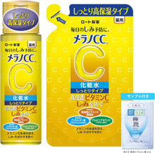 Carregar imagem no visualizador da galeria, Melano CC Medicated Spot Treatment Moisturizing Lotion Set with Sample Sachet