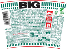 Carregar imagem no visualizador da galeria, Chili Tomato Cup Noodles - Big Size
