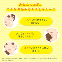 Carregar imagem no visualizador da galeria, Melano CC Medicated Spot Treatment Moisturizing Lotion Set with Sample Sachet
