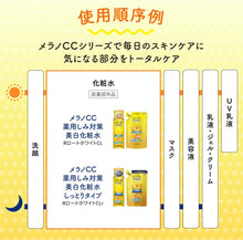 Carregar imagem no visualizador da galeria, Melano CC Medicated Spot Treatment Moisturizing Lotion Set with Sample Sachet
