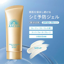 Carregar imagem no visualizador da galeria, ANESSA Perfect UV Skin Care Gel NA 90g - High SPF Sun Protection and Moisturizing Formula for All Skin Types
