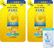 Carregar imagem no visualizador da galeria, Melano CC Medicated Spot Treatment Moisturizing Lotion Set with Sample Sachet
