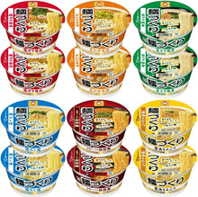 Carregar imagem no visualizador da galeria, Assorted Maruchan Noodle Variety Pack (12 Servings)
